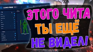 📇 Новинка, Бесплатный Чит На Кс Го 2023 🧲 Как Скачать Читы Для Cs:go Без Вирусов И Без Бана 📇