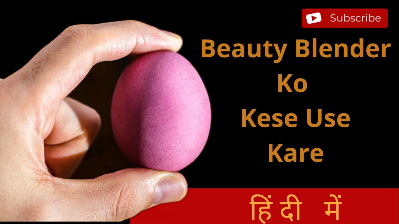 Beauty Blender ko kese use karte he. tutorialbeautyblender YouTube