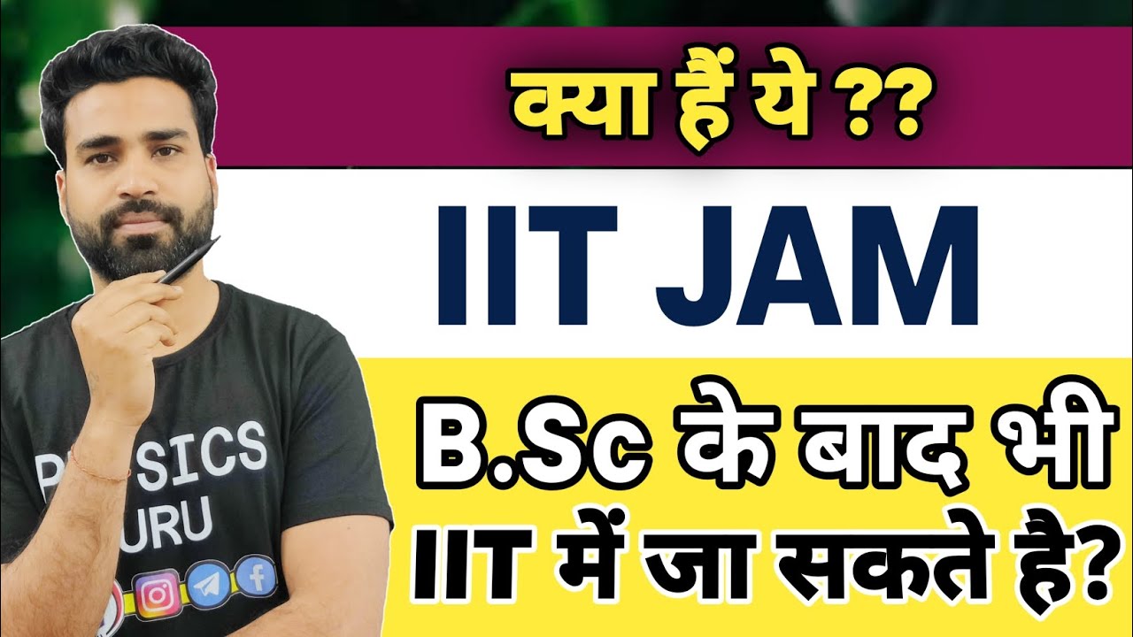 iit-jam-full-details-iit-jam-qualification-iit-jam-exam-pattern
