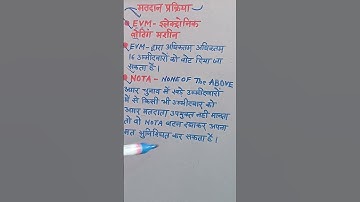 E.V.M.and V.V.P.A.T/election prosses/G.k/#gktricksstudy