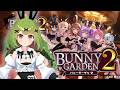 【バニーガーデン2】お誕生日くる!!!※ネタばれありPart8【箱庭秕】