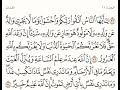 إن وعد الله حق فلا تغرنكم الحياة الد نيا سورة لقمان تلاوة مؤثرة بصوت القارئ ناصر القطامي
