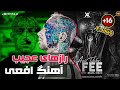 Amir Tataloo - Afee || بررسی رمز و راز های  ترک افعی از تتلو ! دیس بکی به کتاب توتأو ! خفیکات کیست؟