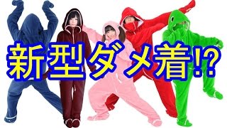全裸になってだらける感覚 ダサい制服 検索動画23 全裸になってだらける感覚 ダサい制服 検索動画 23