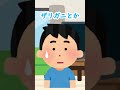 子供に知らないことを聞かれて焦る親【人類編】#shorts