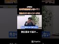 公明党は今回こそ代表選をすべき!?日本最強の選挙プランナーがノーギャラで直訴!#shorts #公明党 #政治