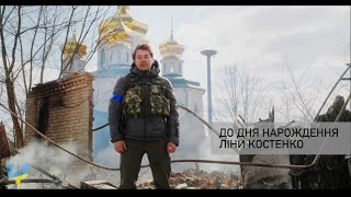 "Сьогодні ми, а завтра ви". На згарищах знищеного в Ірпіні будинку - вірш Ліни Костенко