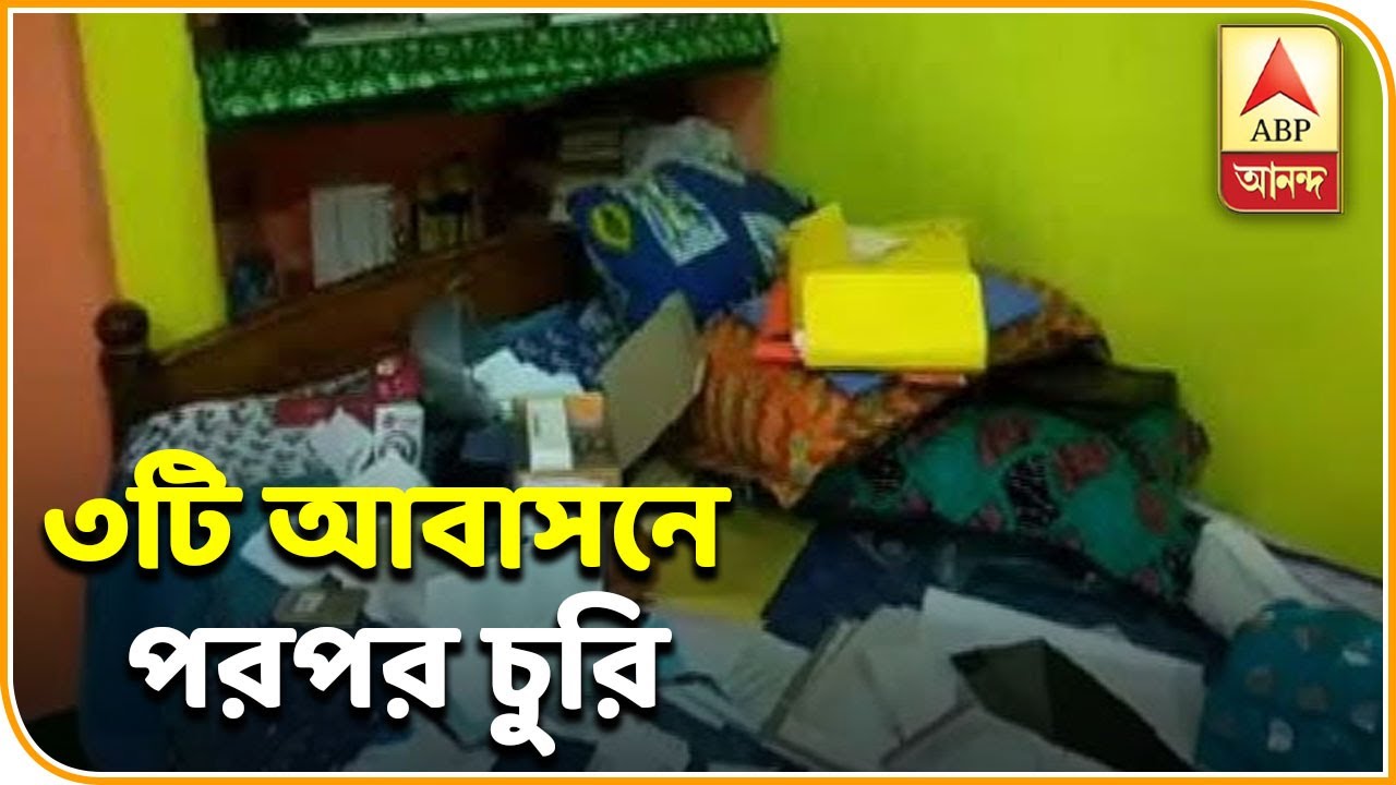 abp ananda live tv bangla পাণ্ডবেশ্বরে ইসিএলের ৩টি আবাসনে পরপর চুরি, ঘটনাস্থলে তৃণমূল বিধায়ক| ABP Ananda