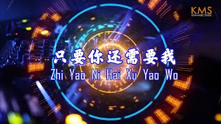 Video thumbnail of "《只要你还需要我》Zhi Yao Ni Hai Xu Yao Wo - REMIX Version by 印尼歌手 Kevin Chensing 【林义铠】"