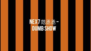 乐华七子NEXT 范丞丞 - DUMB SHOW (Easy Pinyin Lyrics)