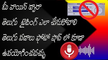 how to Telegu voice typing in photoshop without using anu script manager