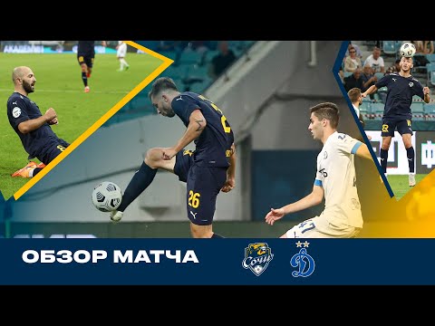 Сочи - Динамо // Обзор матча // 9 тур РПЛ