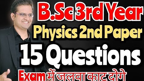 B.Sc 3rd Year Physics 2nd Paper Most Important Questions! #bedkdian #mjpru #bsc3rdyear #physics
