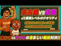 【グランパス】前半は広島を圧倒!! 後半の立て直しもハイレベル!! 名古屋の強さの秘訣を探る！！！