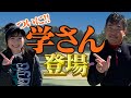 【学さんコラボ】師匠とラウンドレッスン in こだまゴルフクラブ!【念願】