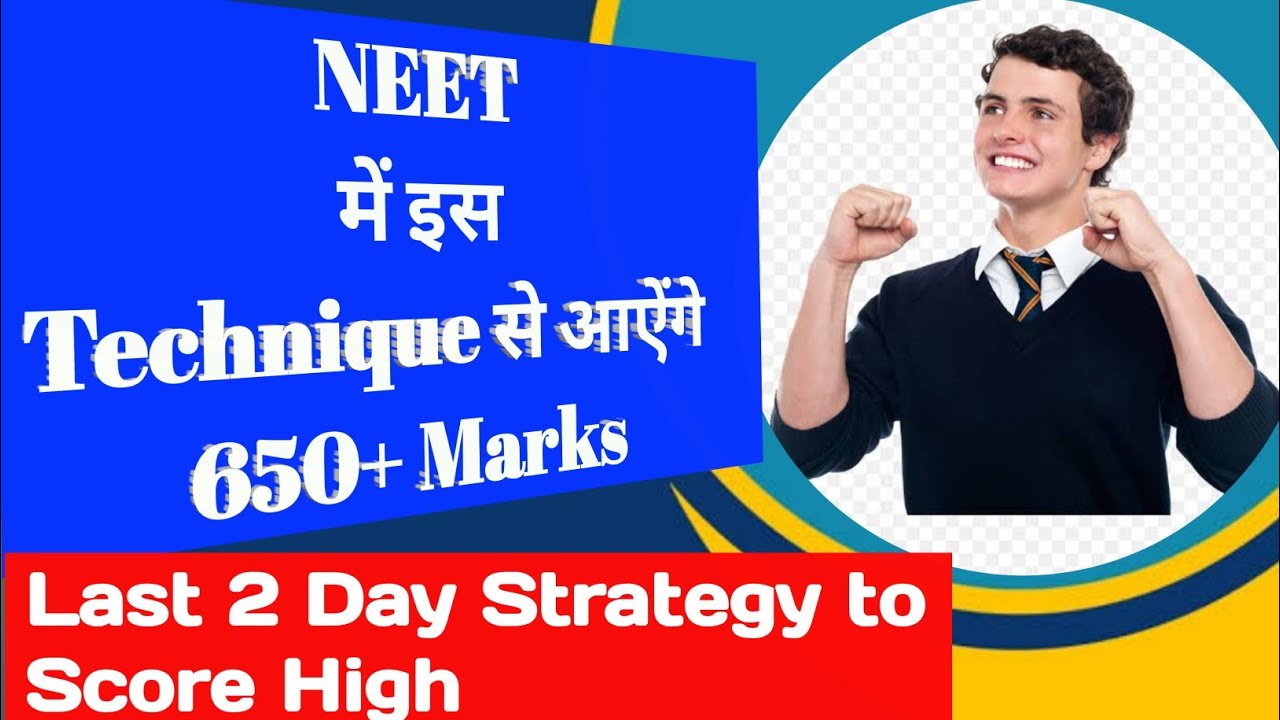 NEET Last Day Tips|| Ye kar lo bas 650 Marks Milna pakka|| NEET Final ...