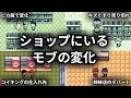 【ポケモン金銀】カントーのショップにいるモブ達は3年後にどう変化しているのか？【ゆっくり解説】