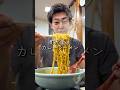 このセットはたまりませんてーーー#mukbang #eating #ラーメン