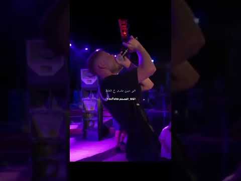 مروان موسى مارو عل خط