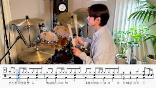 IVE(아이브) - Off The Record 드럼커버,drum cover