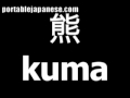 Japanese word for bear is kuma