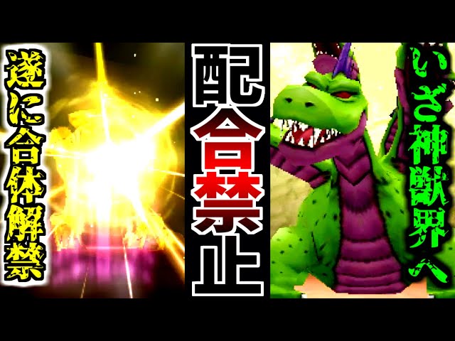 ジョーカー3P縛りプレイ】配合禁止で世界の救済者になってみる
