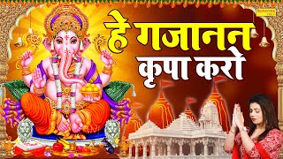 हे गजानन कृपा करो | Jyoti Tiwari | Shri Ganesh Bhajan | He Gajanan Kripa Karo | Kedarnath Mandir