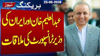 Abdul Aleem Khan Holds Key Meeting With Iran's Transport Minister | SAMAA TV