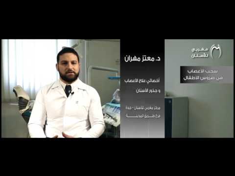 فيديو: كيف تحمي الطفل من ظهور العصاب؟