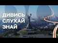 ВАЖЛИВЕ 19 листопада: ГОЗМАН / ВЕРЕСЕНЬ