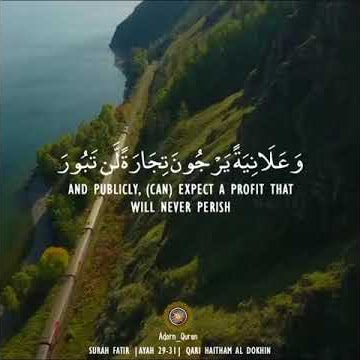 SUREH FATIR | AYAH 29 - 31 |By QARI HAITHAM AL DOKHAN 🍁