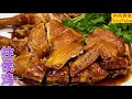 柱侯鸡，广东名菜，看完视頻你就会做啦。宴客佳餚，汁香肉滑，好味又好吃！