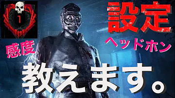 Dbd 明るさ