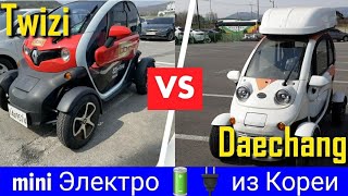 Renault Twizi против Daechang двухместные мини электромобили  Авто из Кореи /обзор - аукцион