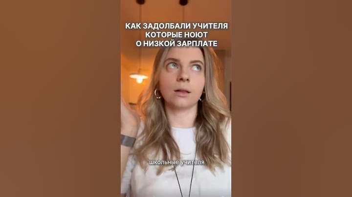НИЗКАЯ ЗАРПЛАТА У УЧИТЕЛЕЙ #егэ2025#shorts#психология#репетитору