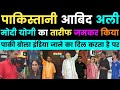 पाकिस्तानी ने मोदी और योगी का जमकर तारीफ किया | Pak crying media, Pak media On India latest