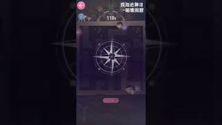 《戀與製作人》【周棋洛】活動〈沉沒的寶藏〉深海迷陣