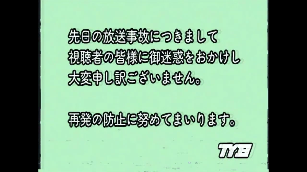【お詫び】朝のワイドショー前に差し込まれたお詫びテロップ【昭和100年？】