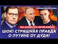 Экс-шпион КГБ Жирнов. Кто реально управляет Россией! Что будет в Москве 9 мая! Путин послал Трампа!