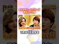 ミランダ・カー登場#嵐