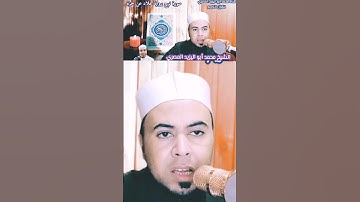 تلاوة مباركة بقراءة خلاد عن حمزة #فضيلة_الشيخ محمد أبواليزيد المصري @mohamed-ab153-alyzed-ALMSrey