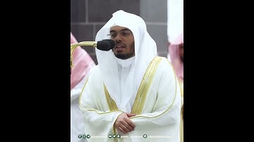 تلاوة جميلة تفوق الوصف بصوت الشيخ ياسر الدوسري من سورة البقرة