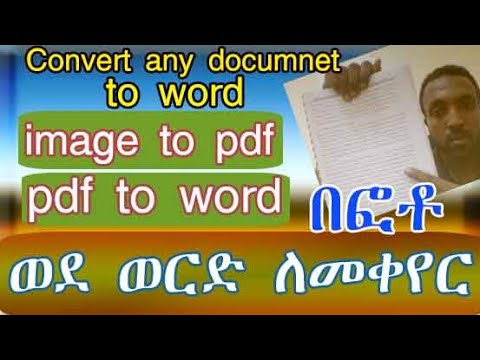 ቪዲዮ: በፓወር ፖይንት ውስጥ አንድን ነገር እንዴት ማደብዘዝ እችላለሁ?