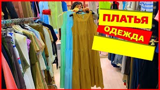 👚ПЛАТЬЯ 👍 КРАСИВАЯ ЖЕНСКАЯ ОДЕЖДА 👍 Рынок Садовод 2020 Москва