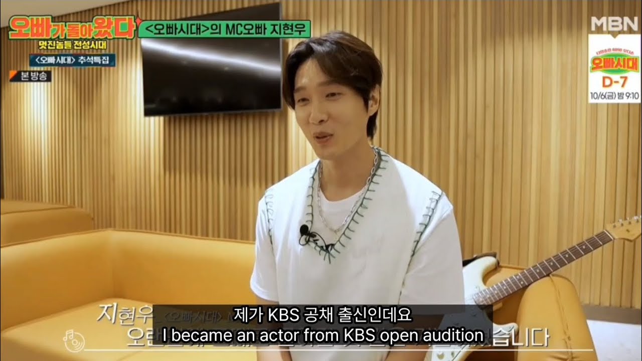 오빠시대 다큐멘터리 mc오빠 지현우 MBN 10월 6일(금) 밤 9시 10분 첫방송