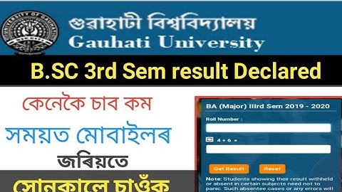 B.SC 3rd semester results declared 2020// How to Check B.SC results declare 2020