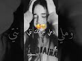 Hâta Ana Manich Fahma Rohi