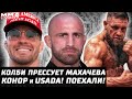 Колби наехал на Махачева! Конор и USADA. Джонс будет бороть. Волкановски vs Топурия! Евлоев vs Аллен