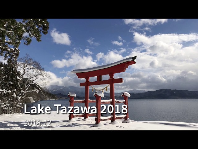 秋田 冬の田沢湖を一周 2018.12.29 - YouTube