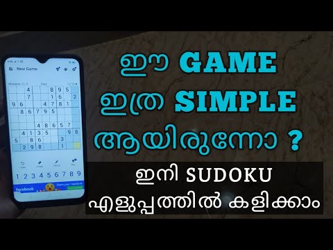 How To Solve A Sudoku Game Malayalam Simple Trick ഇന Sudoku എള പ പത ത ൽ കള ക ക Youtube